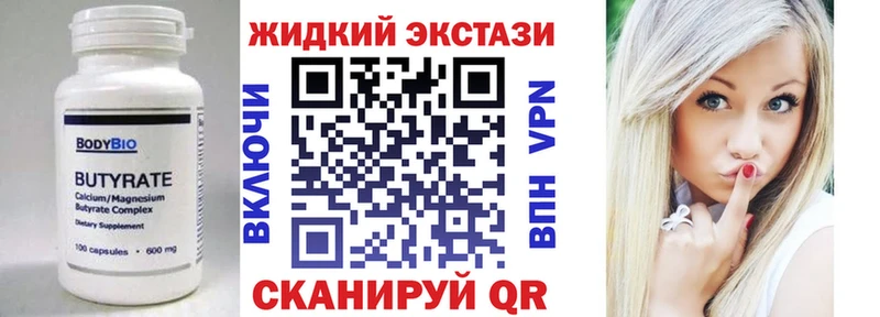 БУТИРАТ Butirat hydra зеркало Юрюзань