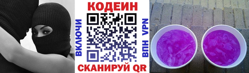 сколько стоит  Юрюзань  Кодеиновый сироп Lean Purple Drank 