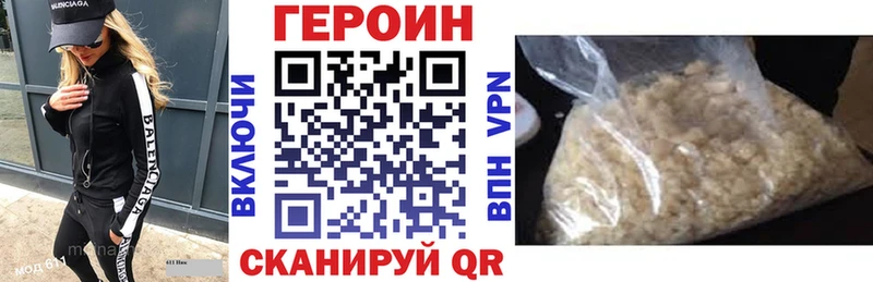 ГЕРОИН Heroin  Юрюзань 
