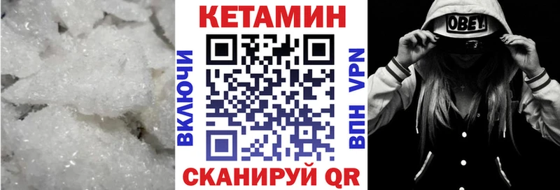 Кетамин ketamine  закладка  Юрюзань 