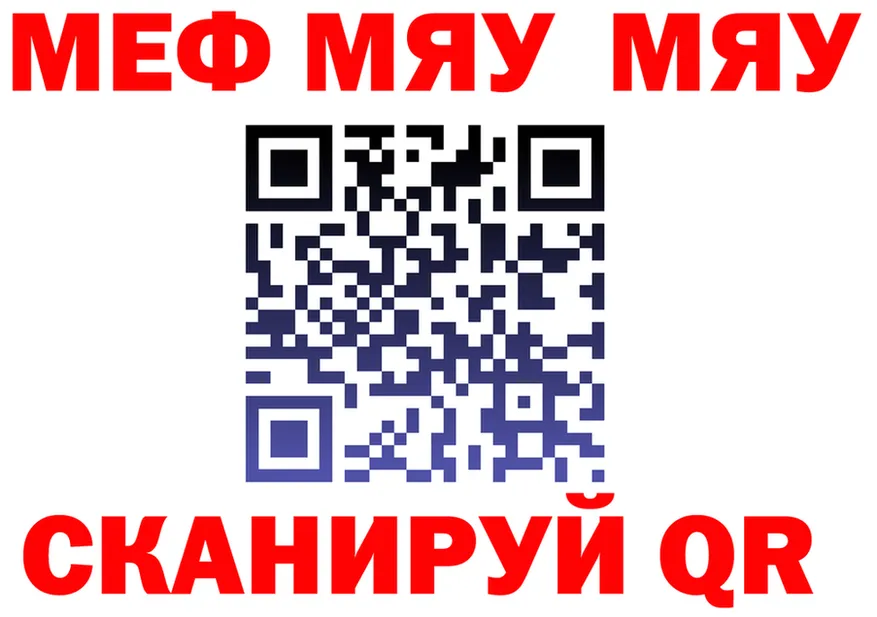 Меф 4 MMC ТОР shop hydra Юрюзань